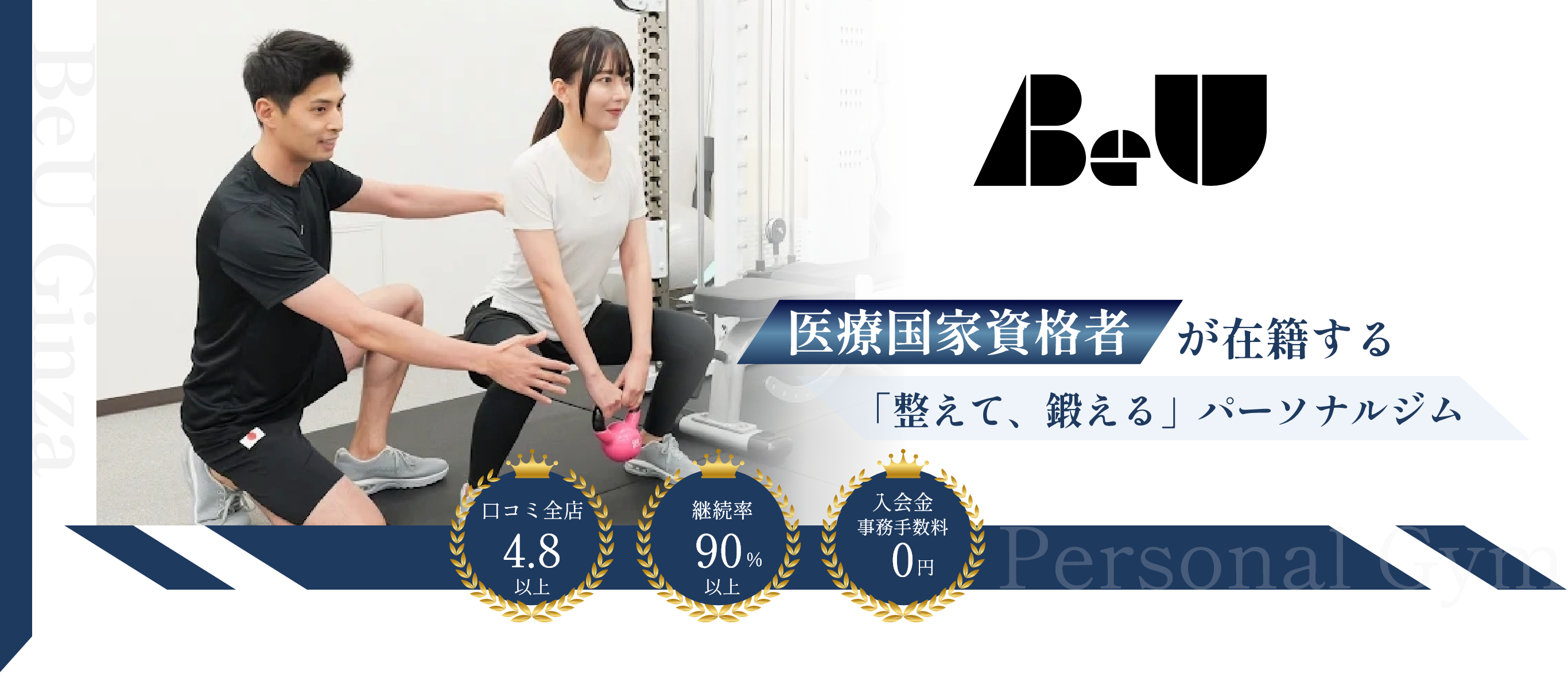 ビーユー銀座築地店 FV 01