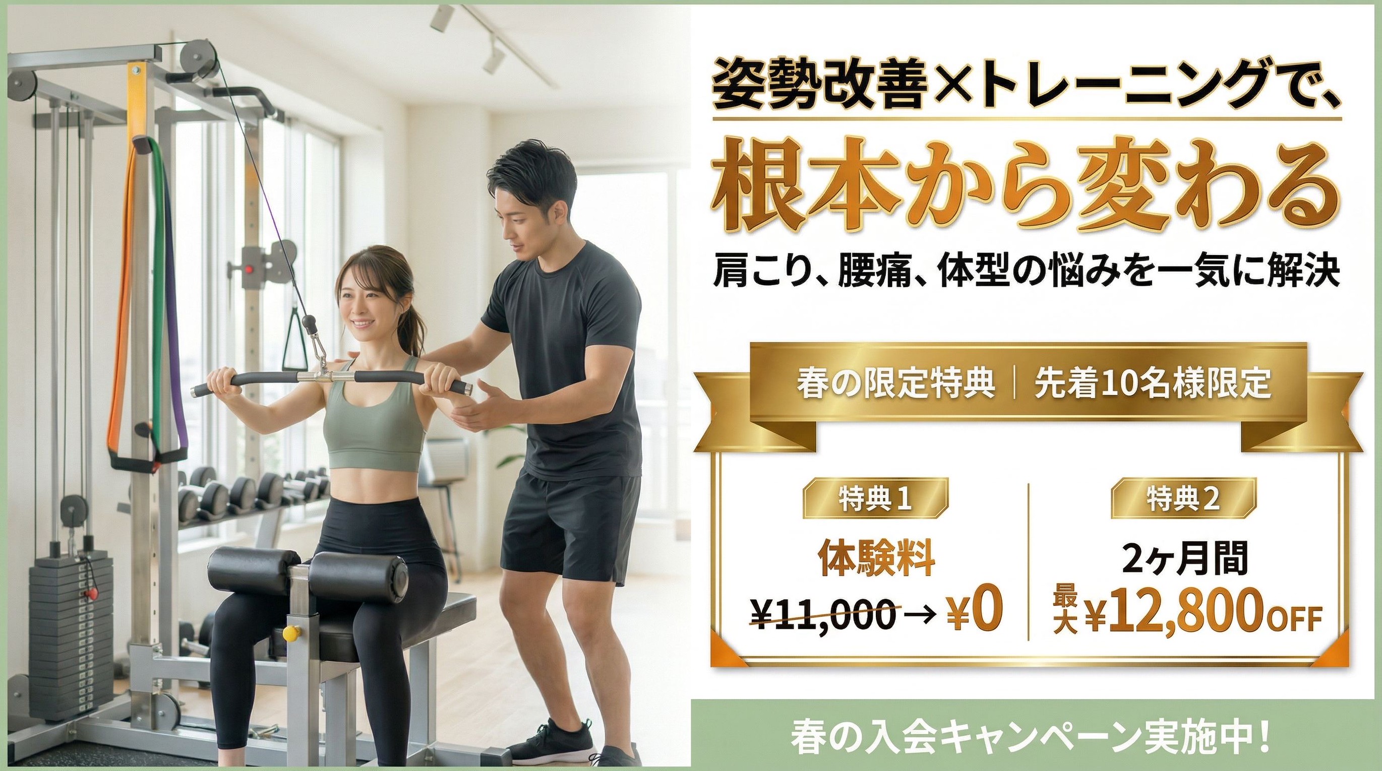 おすすめメニューバナー